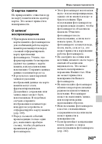 Страница 243