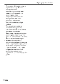 Страница 244