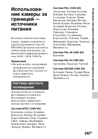 Страница 245