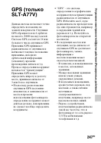 Страница 247