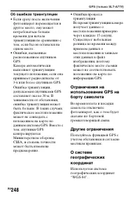 Страница 248