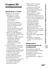 Страница 249