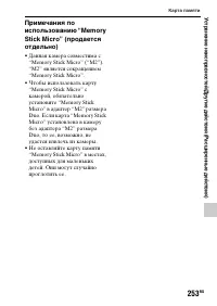 Страница 253