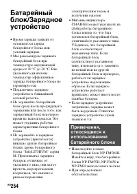 Страница 254