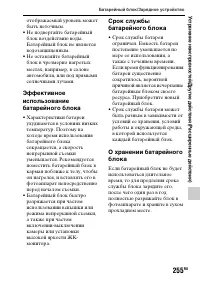 Страница 255
