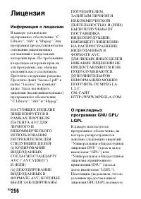 Страница 256