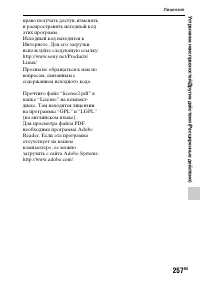 Страница 257