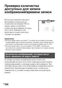 Страница 258