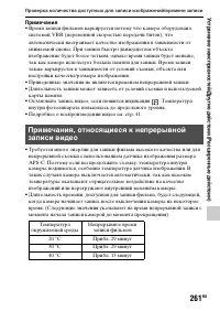 Страница 261