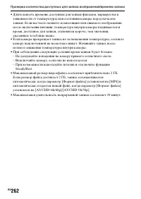 Страница 262