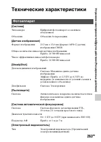 Страница 263