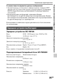Страница 267