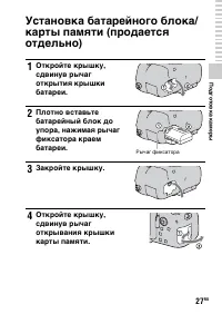 Страница 27