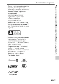 Страница 271