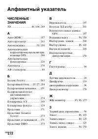 Страница 272
