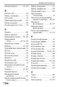 Страница 274