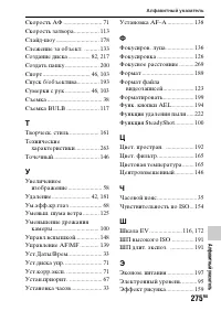 Страница 275
