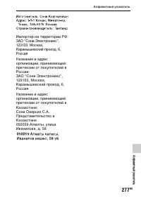 Страница 277