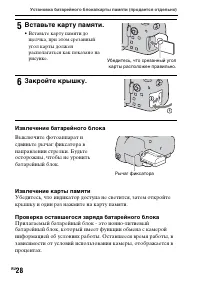 Страница 28