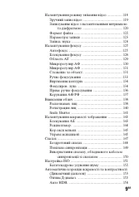 Страница 285