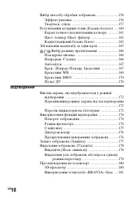 Страница 286