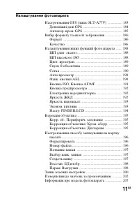 Страница 287