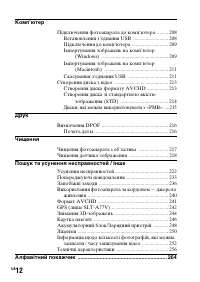 Страница 288