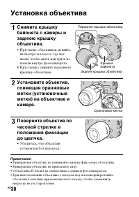 Страница 30