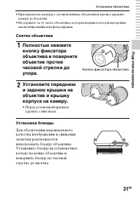 Страница 31