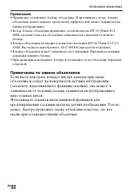 Страница 32