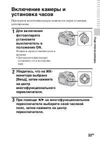 Страница 33