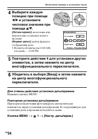 Страница 34