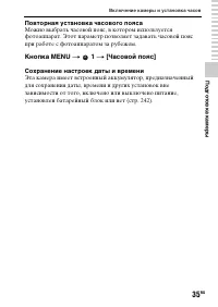 Страница 35