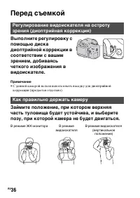 Страница 36
