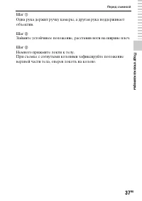 Страница 37