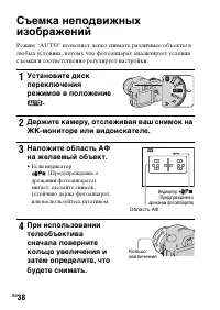 Страница 38