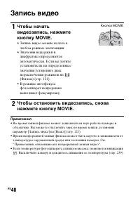 Страница 40