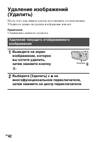 Страница 42