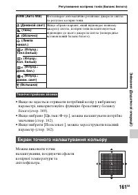 Страница 437