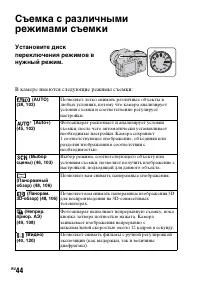 Страница 44
