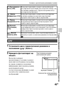 Страница 45
