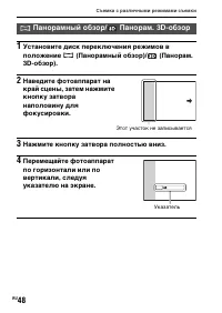 Страница 48