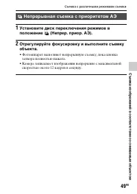 Страница 49