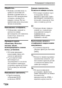 Страница 510