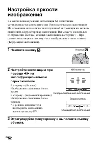 Страница 52