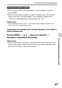Страница 53