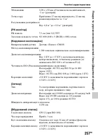 Страница 533