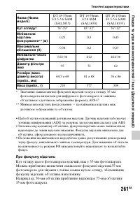 Страница 537