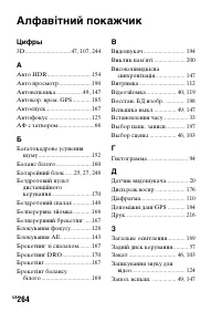 Страница 540