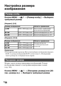 Страница 56